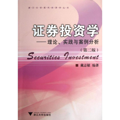 醉染图书理论.实践与案例分析(第2版)/券学9787308072212