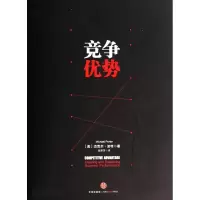 醉染图书竞争优势9787508643472