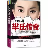 醉染图书大秦宣太后9787511525475