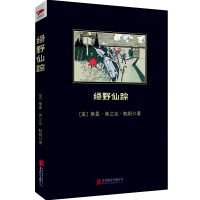 醉染图书绿野仙踪9787550229105