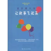醉染图书写作魔法书9787300193250