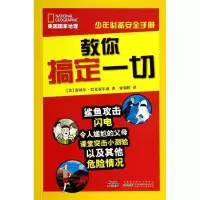 醉染图书教你搞定一切9787539770482