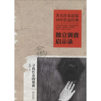 醉染图书寻找巴金的黛莉9787224110463