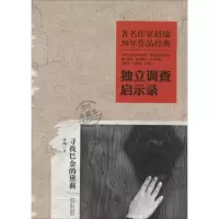 醉染图书寻找巴金的黛莉9787224110463