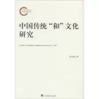 醉染图书中国传统