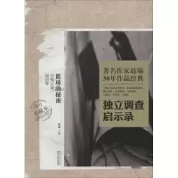 醉染图书篮球的秘密9787224110432