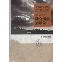 醉染图书百里洲9787224110470