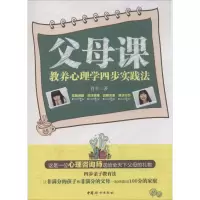 醉染图书父母课9787512708570