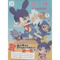 醉染图书阎小妹9787542738