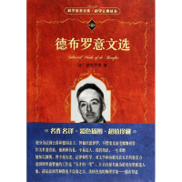 醉染图书德布罗意文选9787301199169