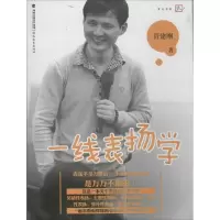 醉染图书一线表扬学9787533463908