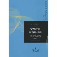 醉染图书贸易政策和市场结构9787543220