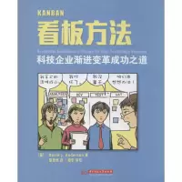 醉染图书看板方法9787560994048