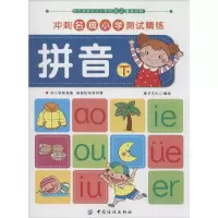 醉染图书拼音9787518002917