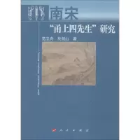 醉染图书南宋