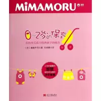 醉染图书0-2岁的保育9787515404707