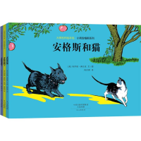 醉染图书大师名作绘本馆.小狗安格系列9787551009041
