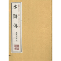 醉染图书水浒传9787550611047