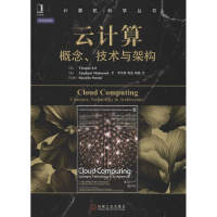 醉染图书云计算9787111461340