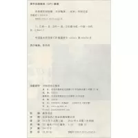 醉染图书若是那年初相遇9787517105428