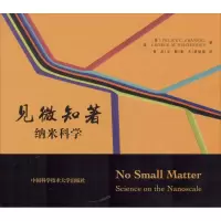 醉染图书见微知著9787312033773
