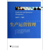 醉染图书生产运营管理9787308130387