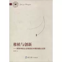醉染图书移植与创新9787504180476