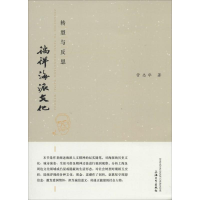 醉染图书转型与反思9787567112414