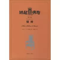 醉染图书银椅9787532765171