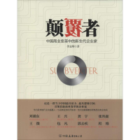 醉染图书颠覆者9787505733800