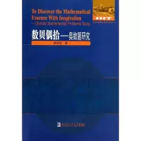 醉染图书数贝偶拾9787560345574
