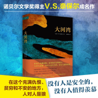 醉染图书大河湾9787544272131