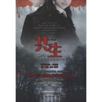 醉染图书共生9787201087207