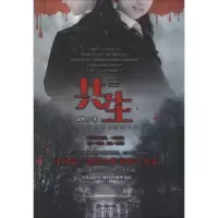 醉染图书共生9787201087207