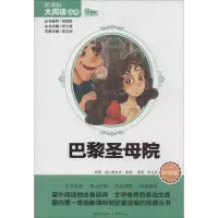 醉染图书巴黎院9787229076771