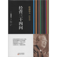 醉染图书经营三十四问9787506061568