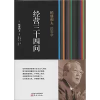 醉染图书经营三十四问9787506061568