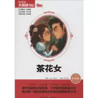 醉染图书茶花女9787229080648