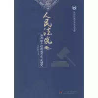 醉染图书适用地方规章实研究9787564331214