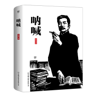 醉染图书呐喊9787505741133