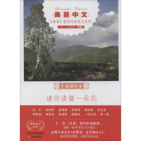 醉染图书请你读懂一朵花9787530974902