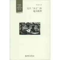 醉染图书文学