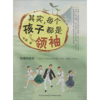 醉染图书其实,每个孩子都是97875351871