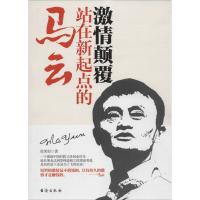 醉染图书激情颠覆9787516803530