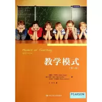 醉染图书教学模式9787300185798