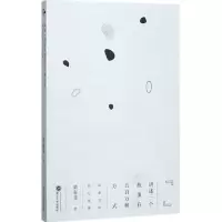 醉染图书讲述一个故事有五百万种方式9787307195004