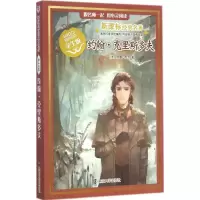 醉染图书约翰·克里斯多夫9787305143632