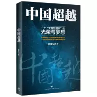 醉染图书中国9787208124370