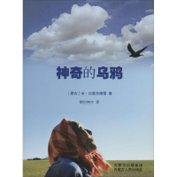 醉染图书的乌鸦9787204129355