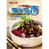 醉染图书天天见面9787510124518